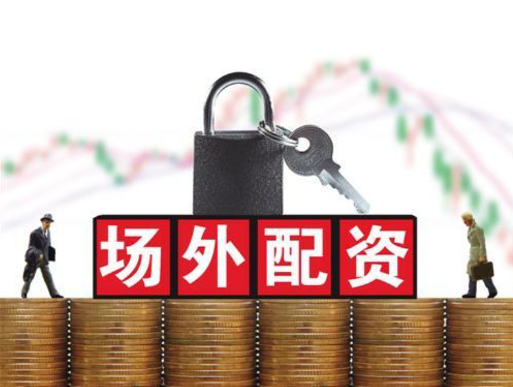 嘉喜配资:炒股交易软件-上交所：个人投资者参与科创成长层股票交易门槛仍为“50万元资产＋2年经验”
